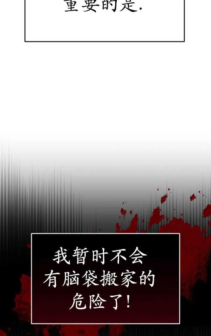 第29话7