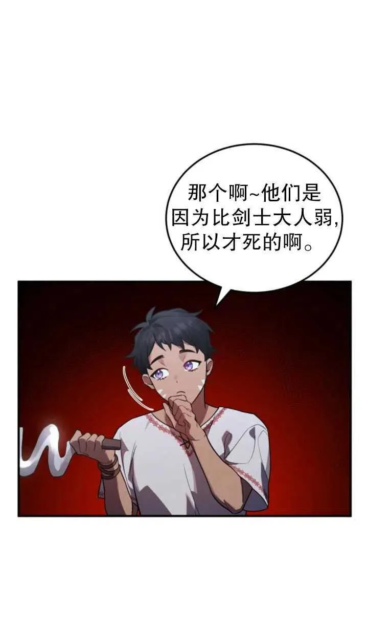 第13话20