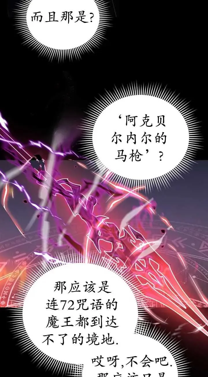 第54话66