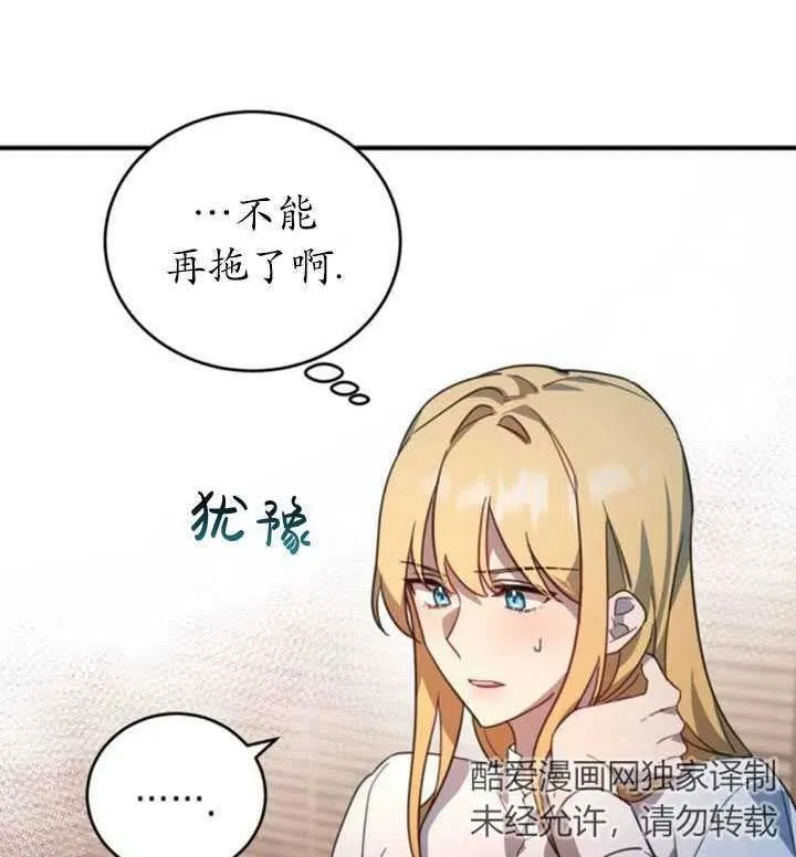 第06话76