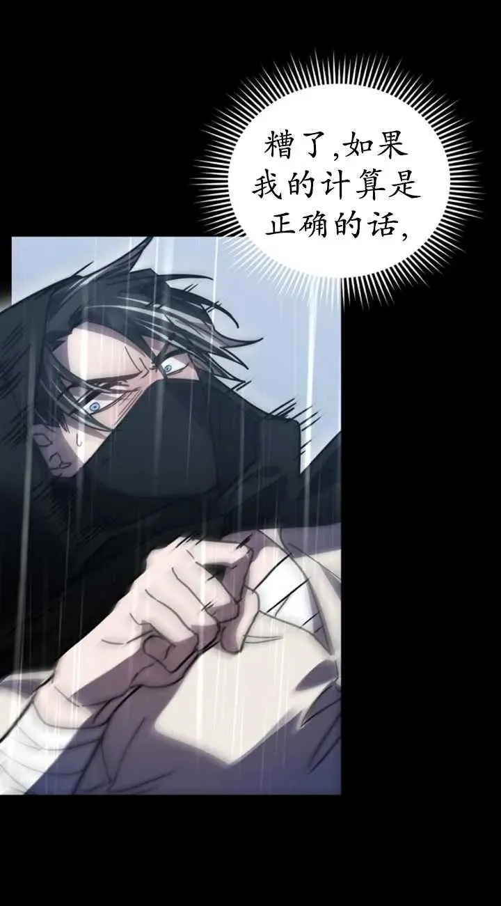 第54话79