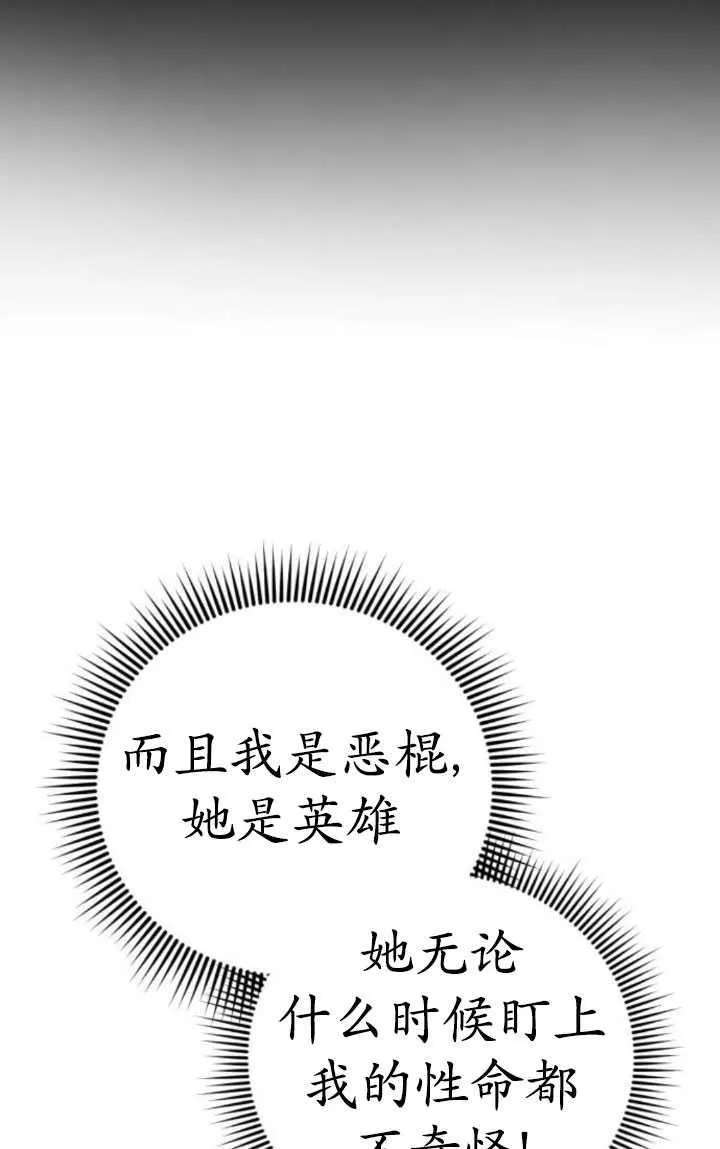 第29话14