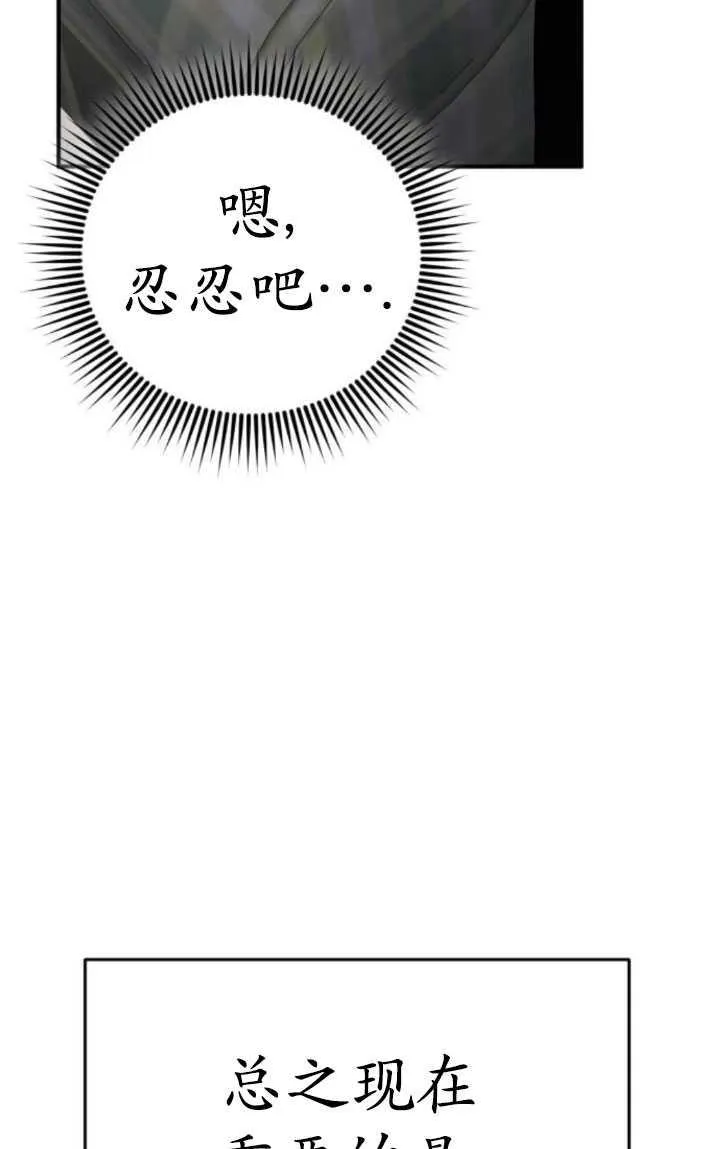 第29话6