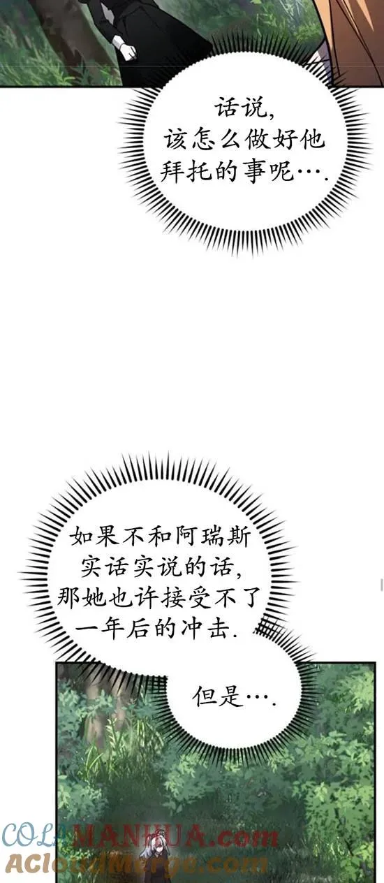 第48话6