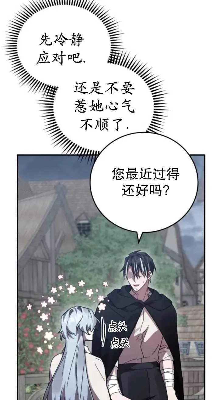 第49话74