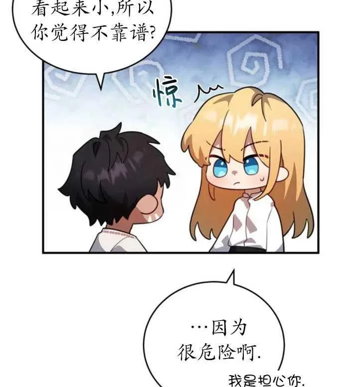 第06话73
