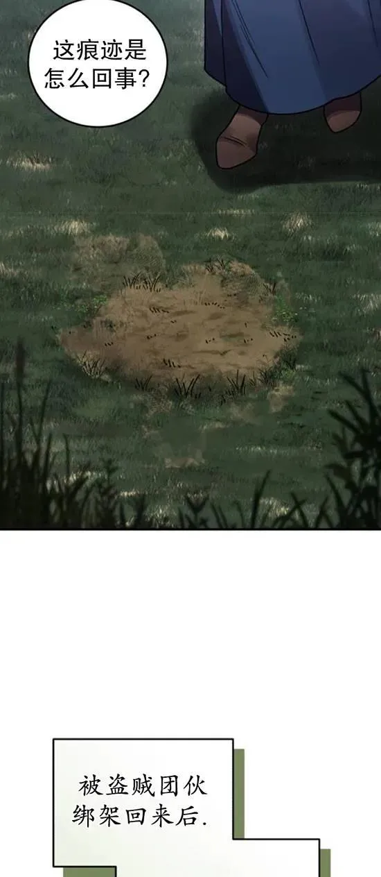 第48话14