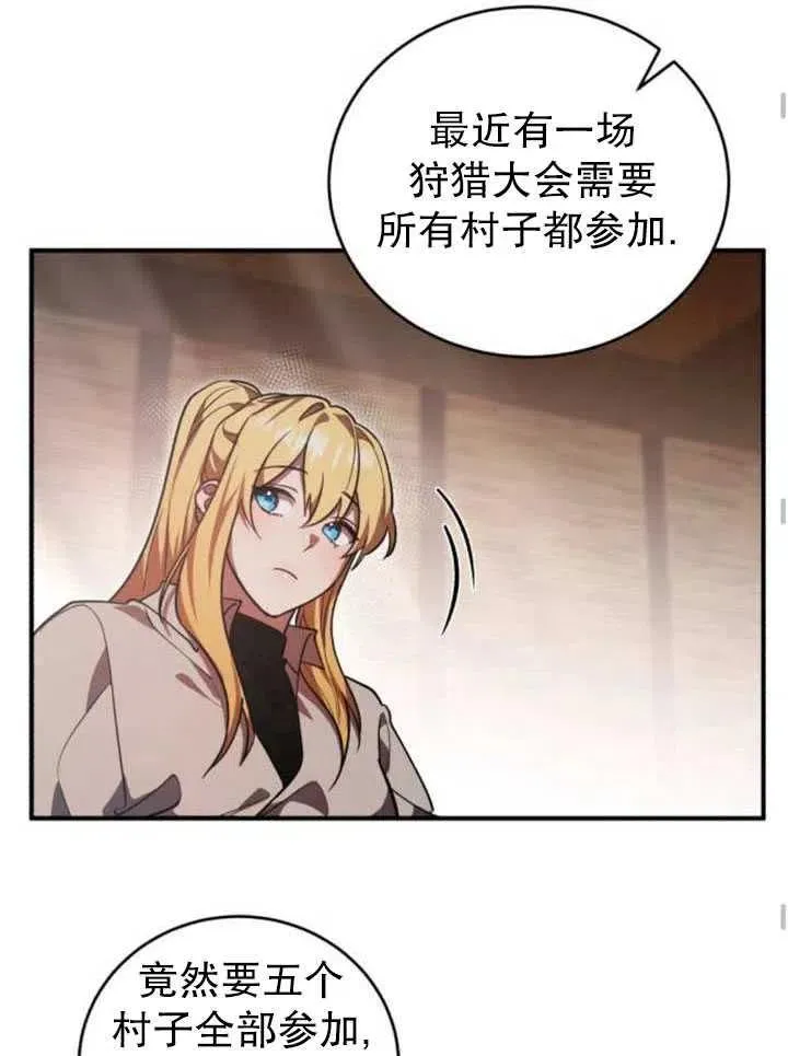 第08话45