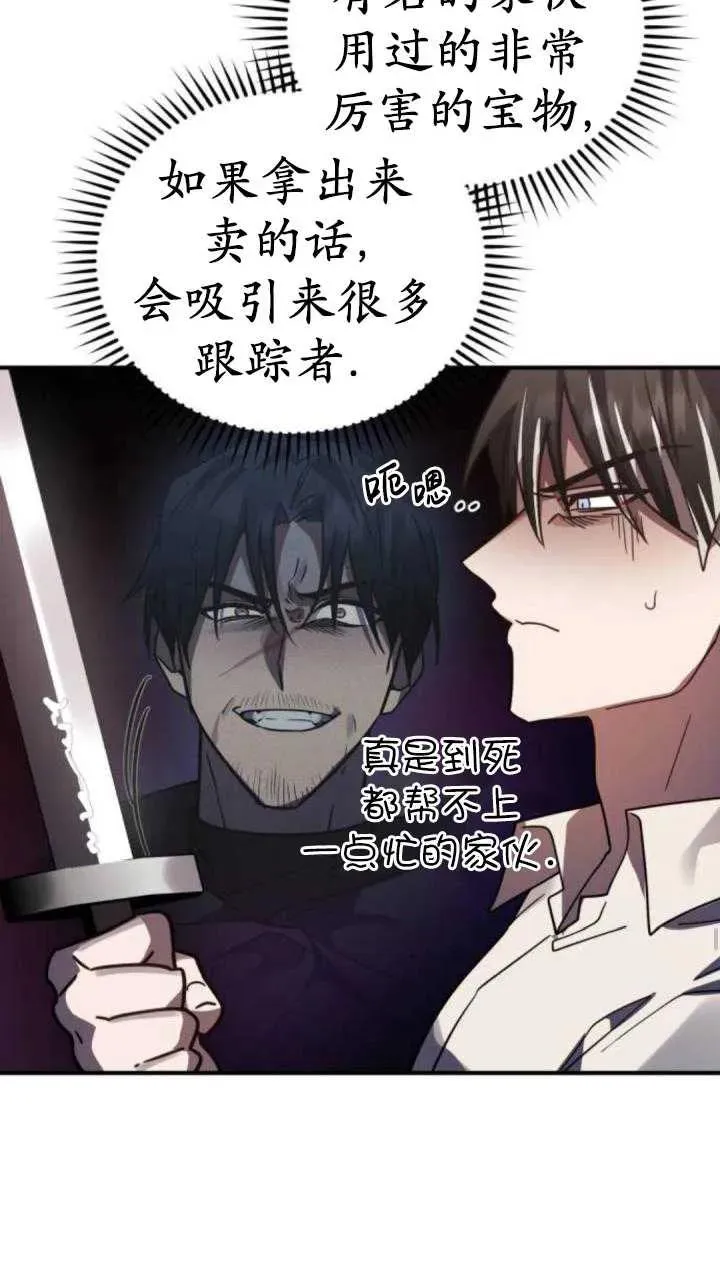 第46话29