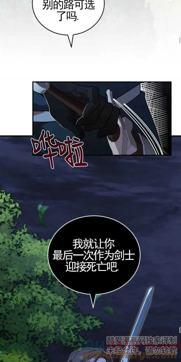 第04话54