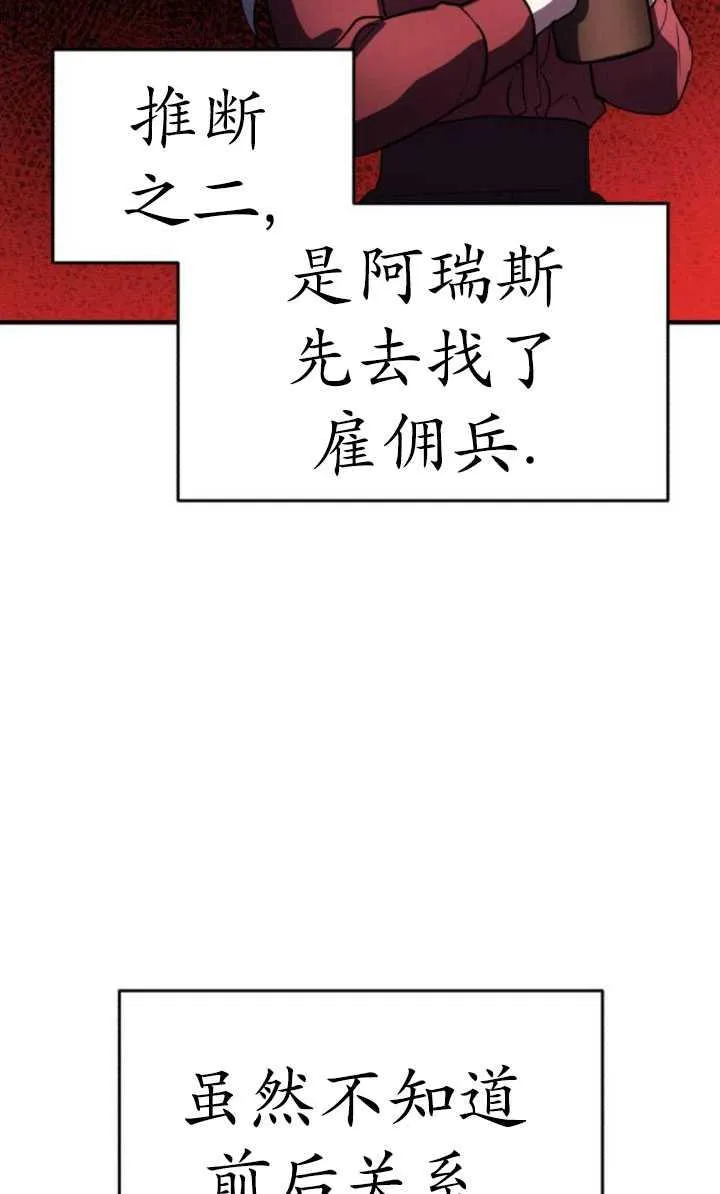 第24话26