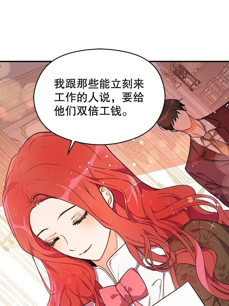 40.筹备宴会31