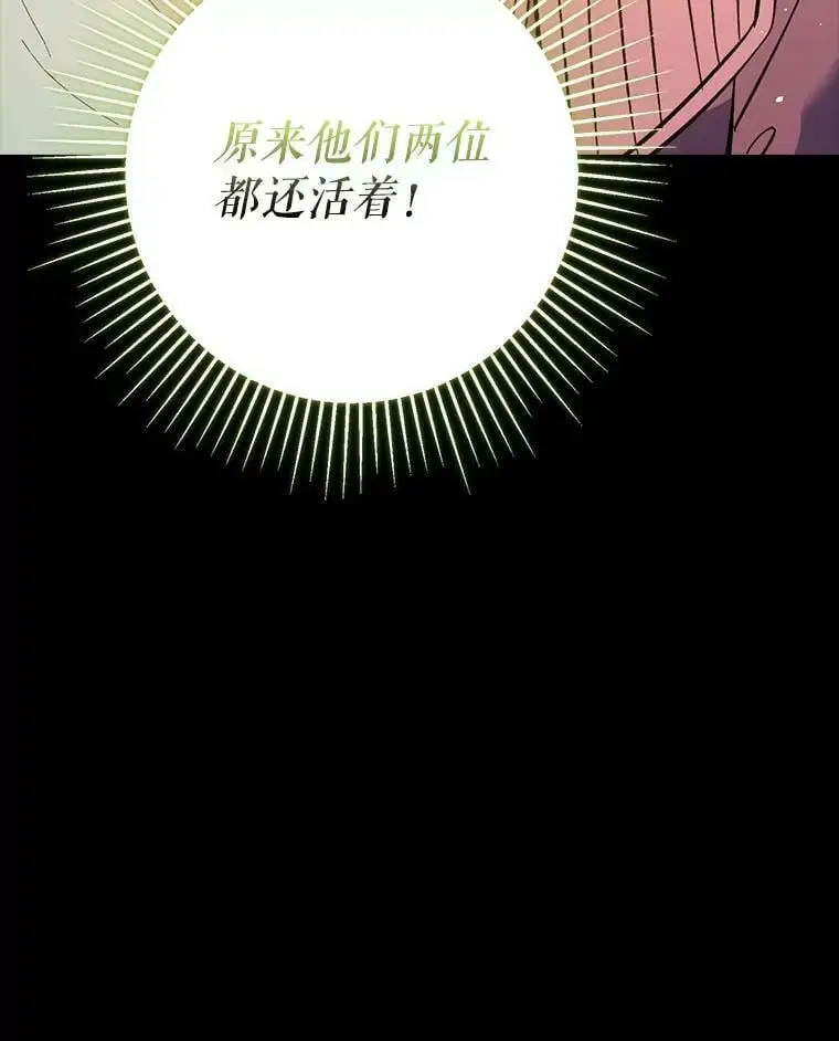 60.公主的传闻38