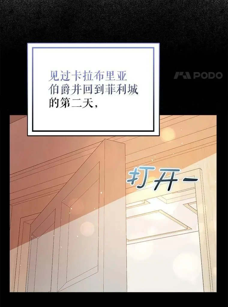 60.公主的传闻27