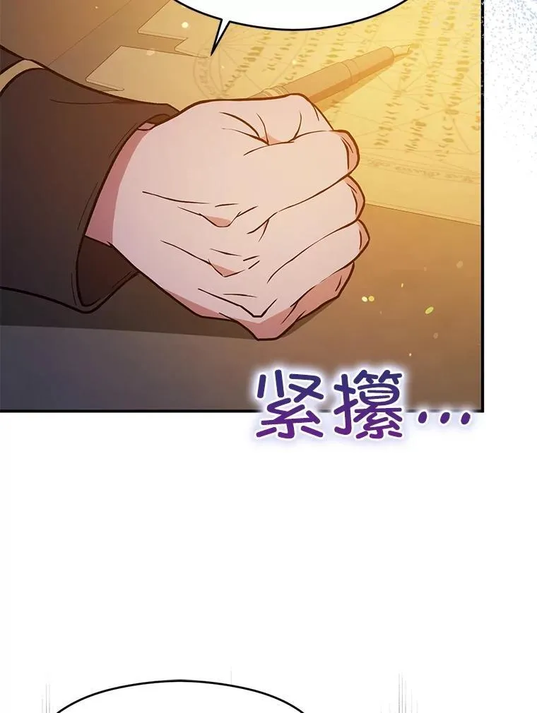 85.皇帝的猜测41
