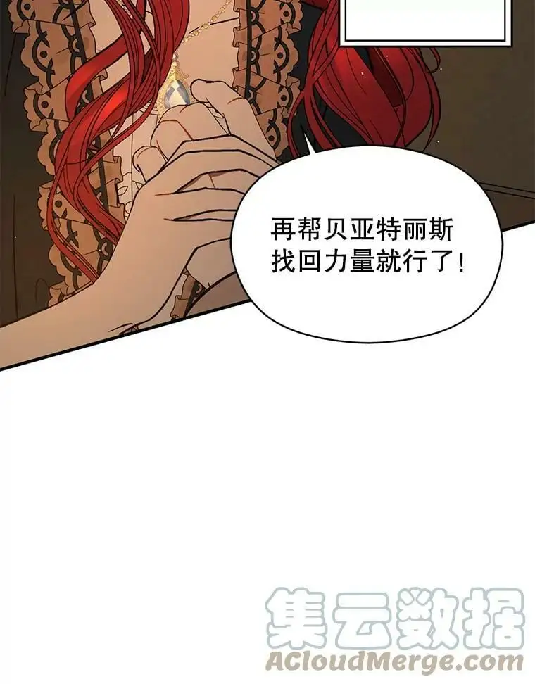 63.被伯爵说服28