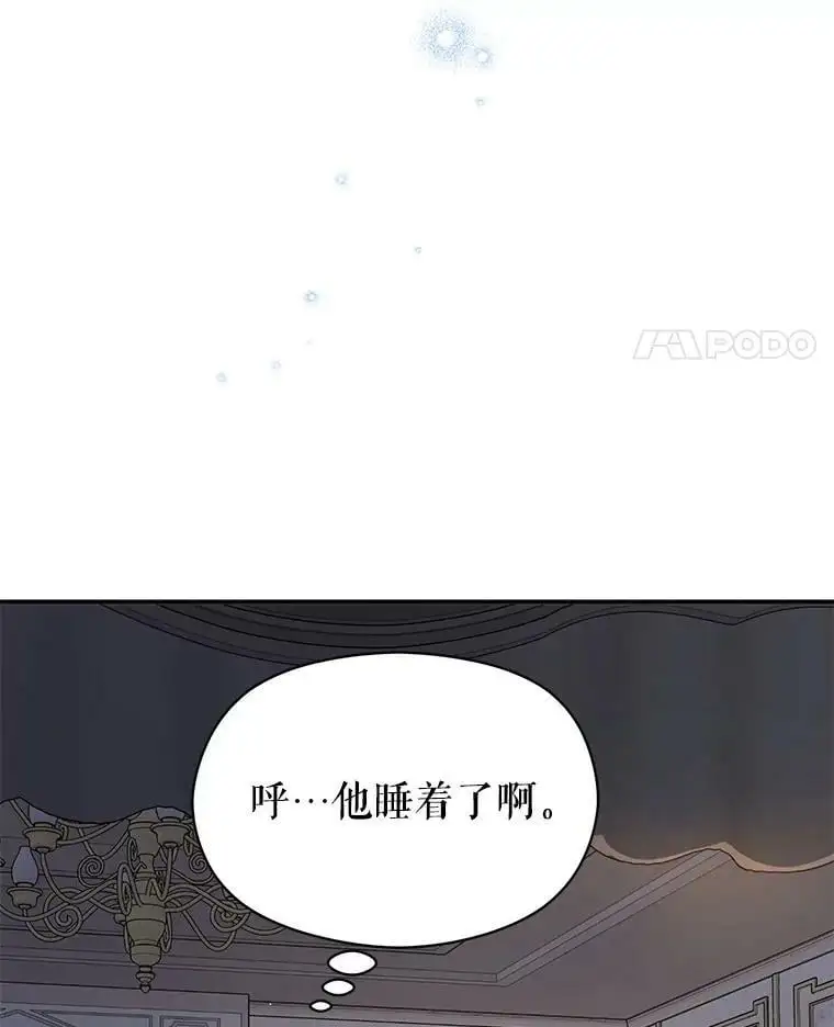 70.艾尔林的报复107