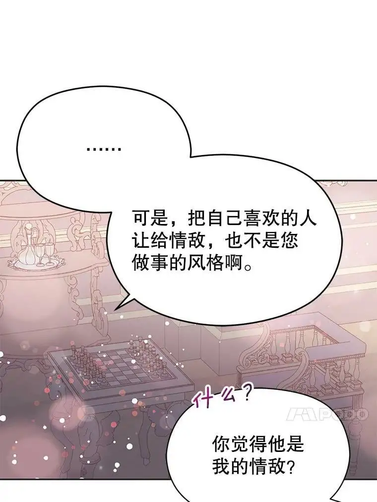 31.利安的誓约61