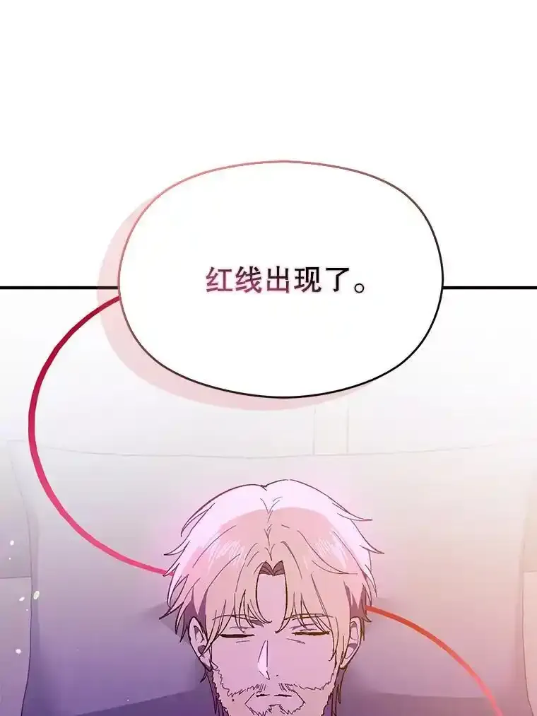 82.红线的秘密43