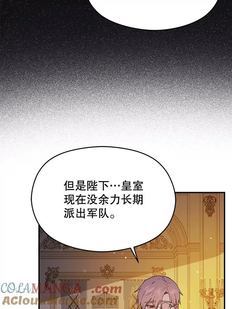 85.皇帝的猜测36