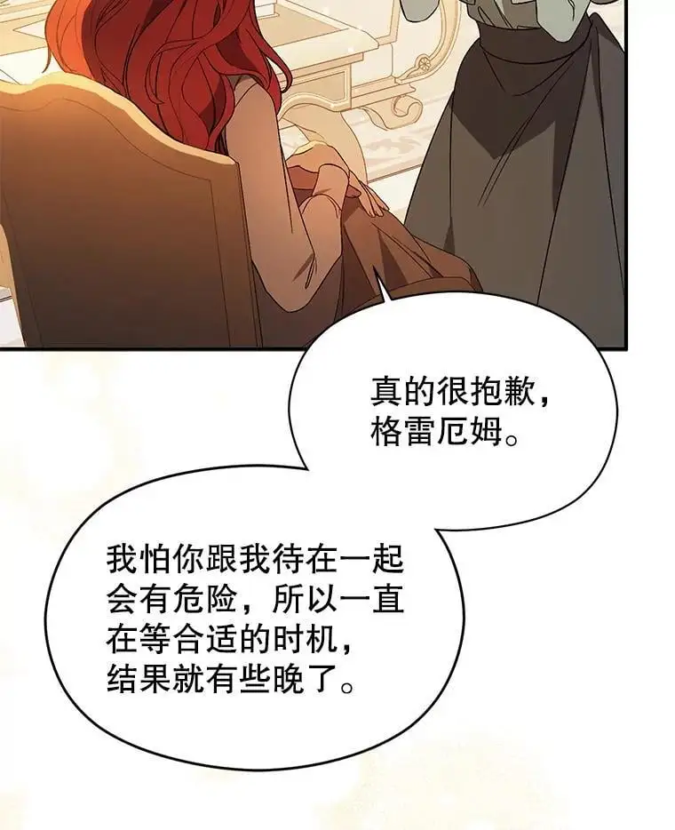 77.怀孕？107