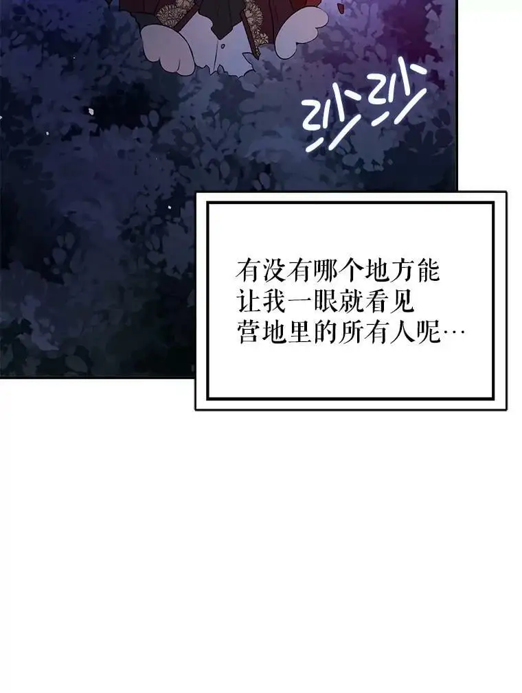 43.皇帝的命令118