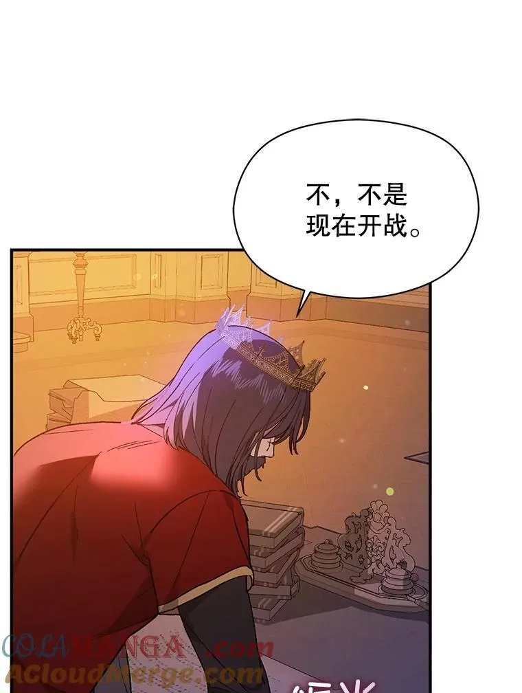 85.皇帝的猜测44