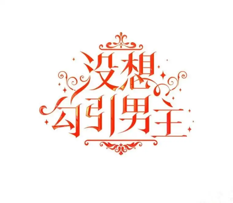 73.解开误会29