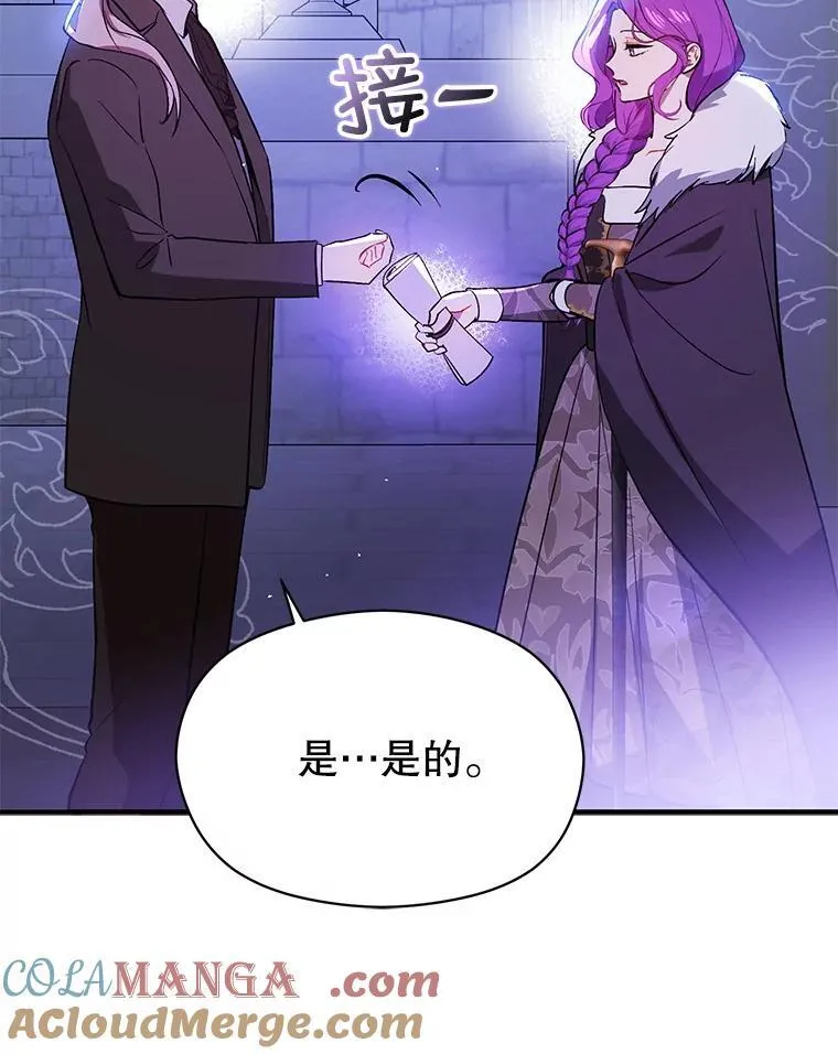 87.策佩林送信72