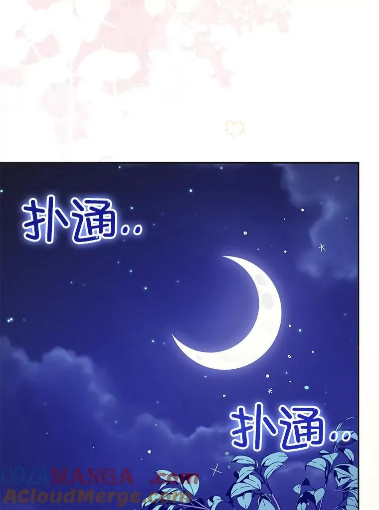 86.偷偷亲热84