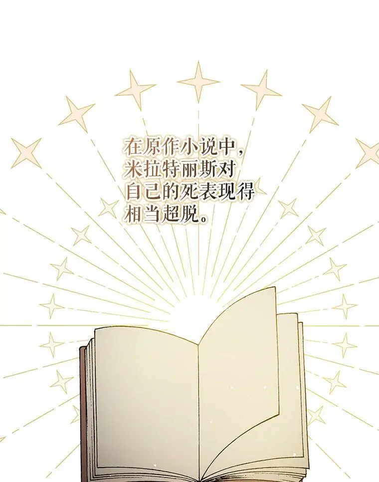 63.被伯爵说服49