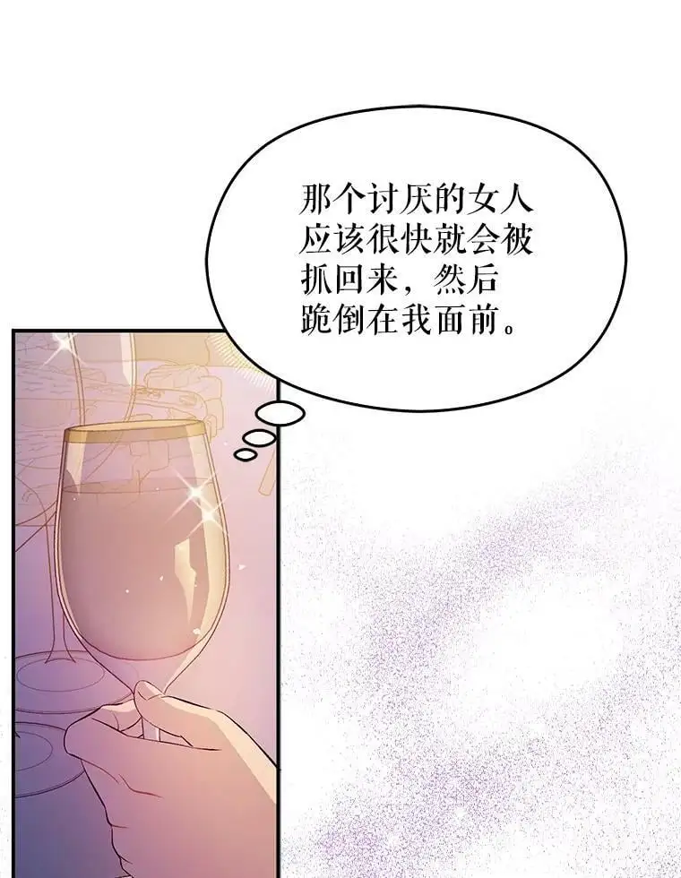 45.公主的礼物43
