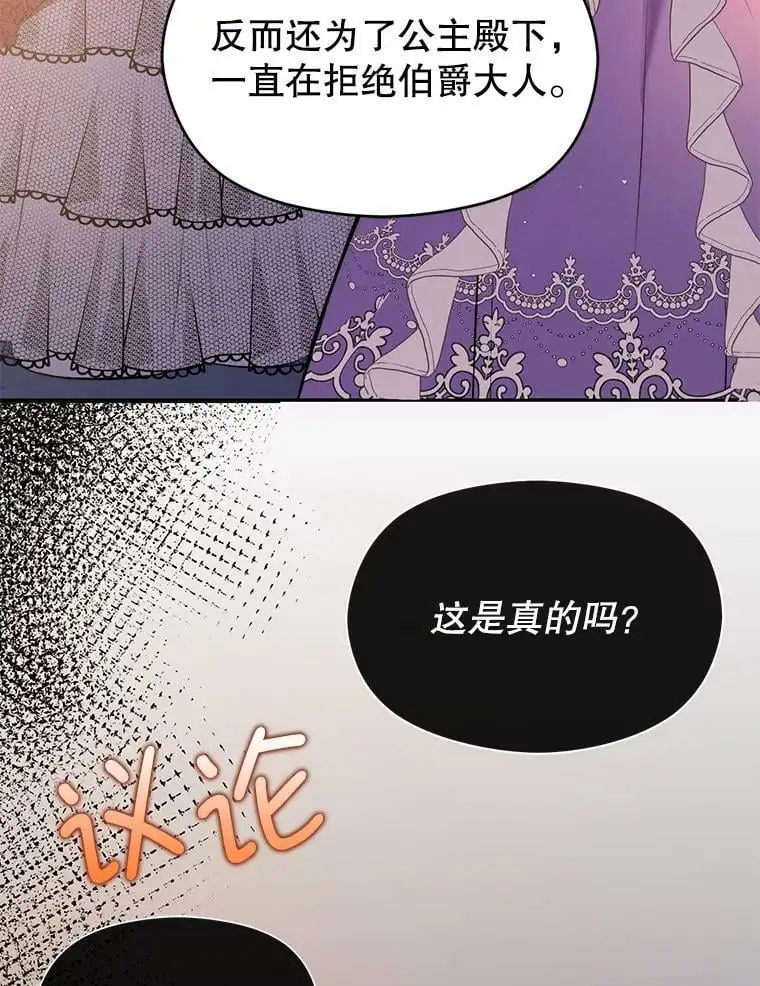 45.公主的礼物85