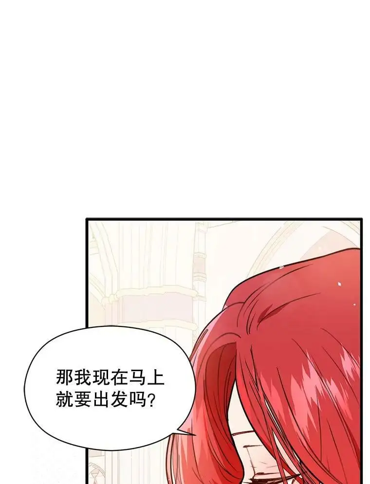 43.皇帝的命令7