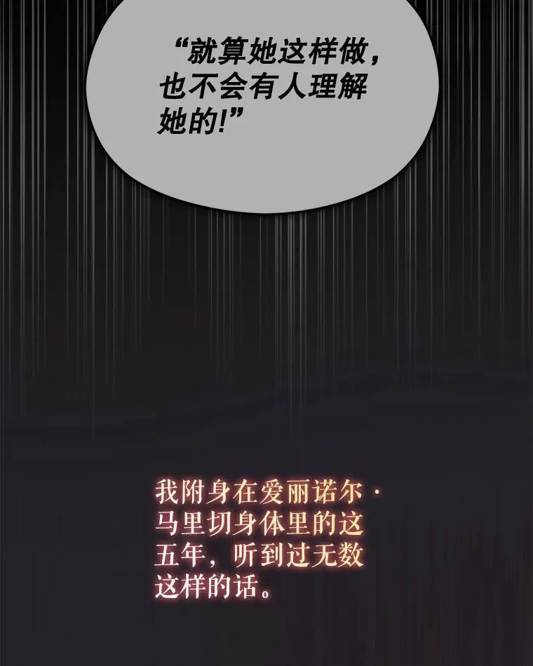 85.皇帝的猜测5