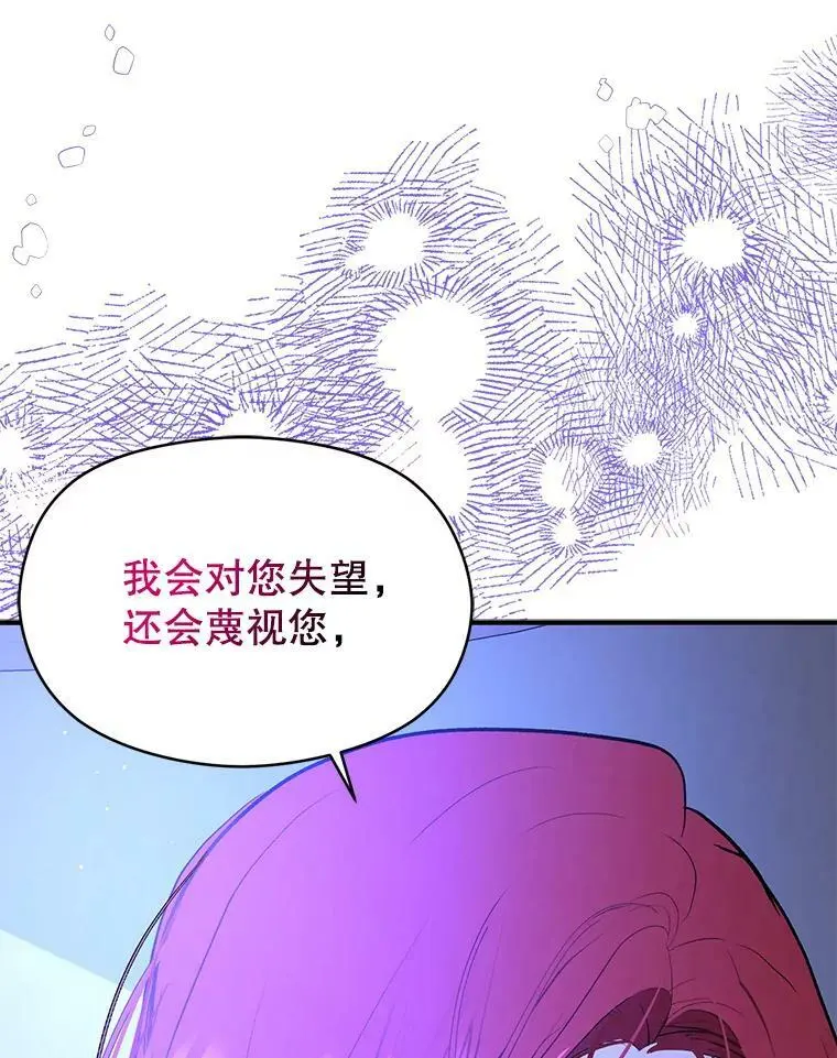 67.斯凯伊现原形105