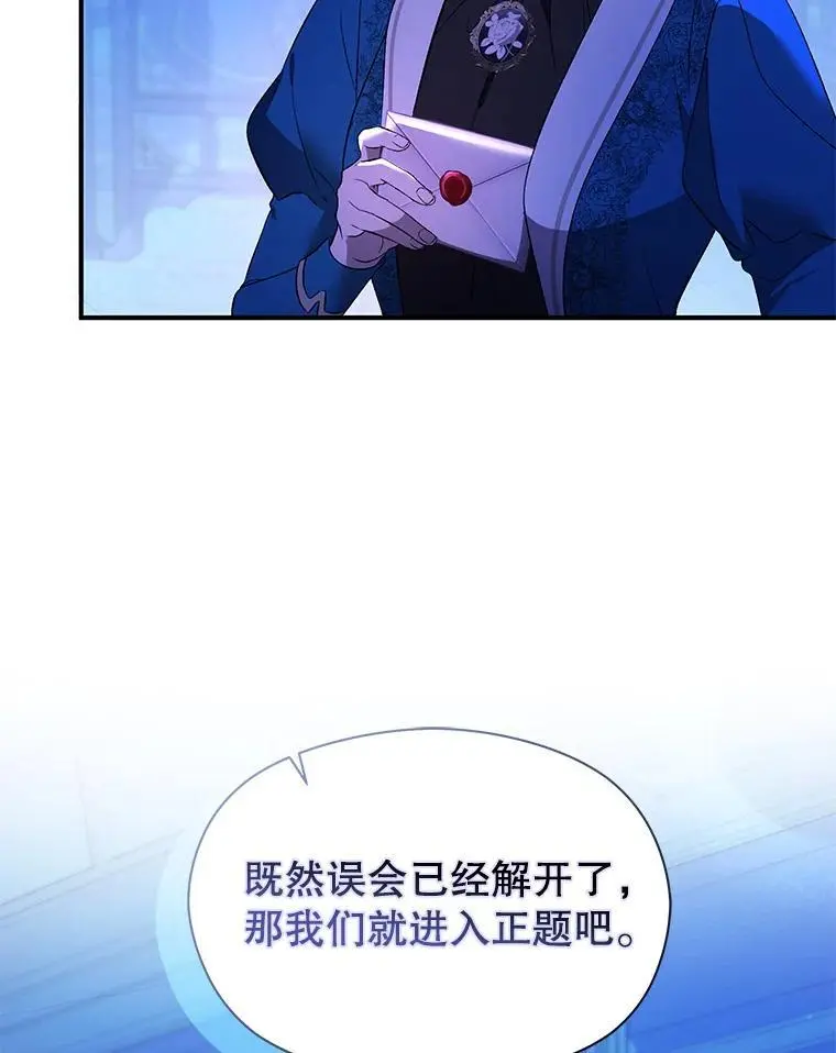 73.解开误会105