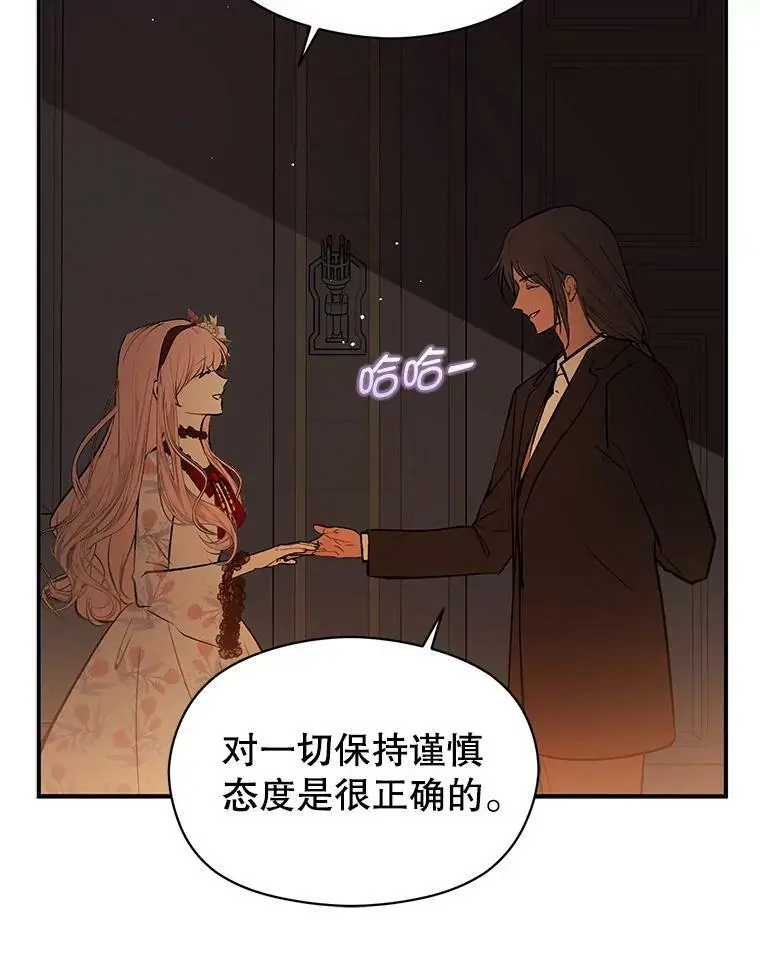 62.真爱誓约78