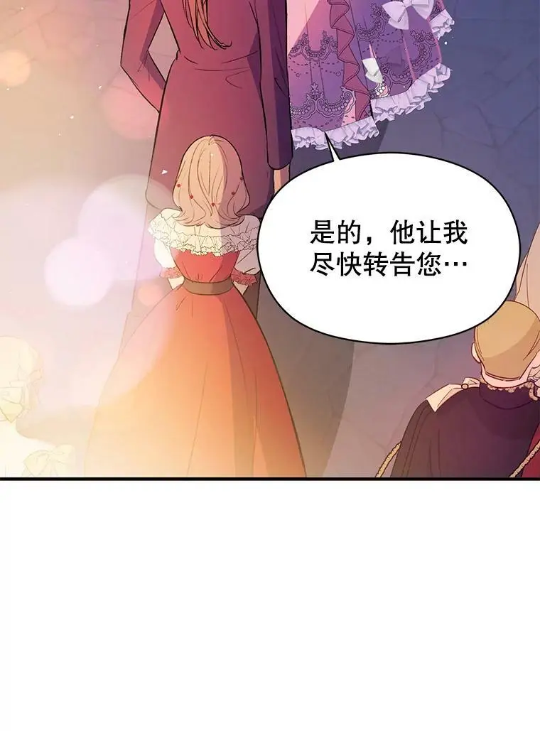 45.公主的礼物117