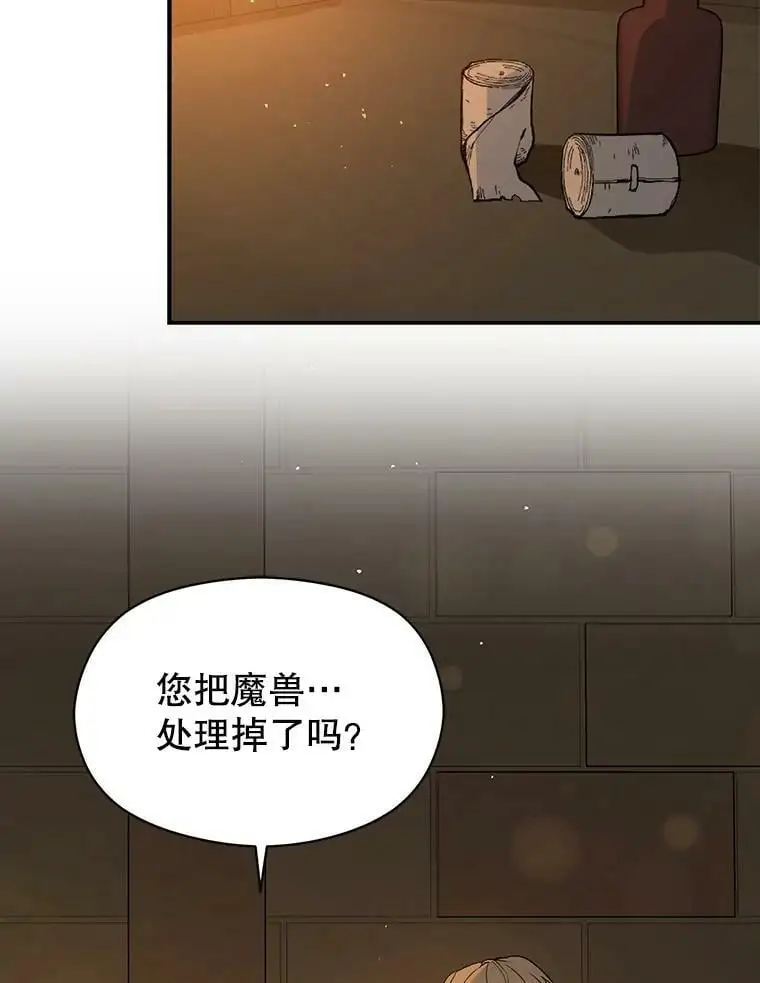 61.与伯爵相见25