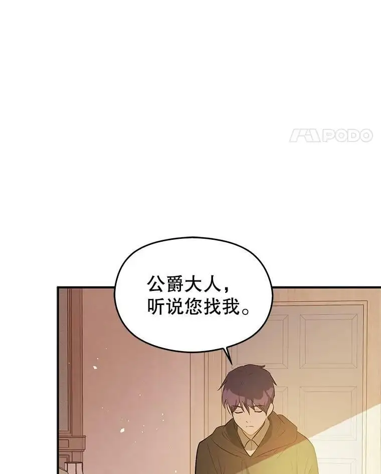 60.公主的传闻17