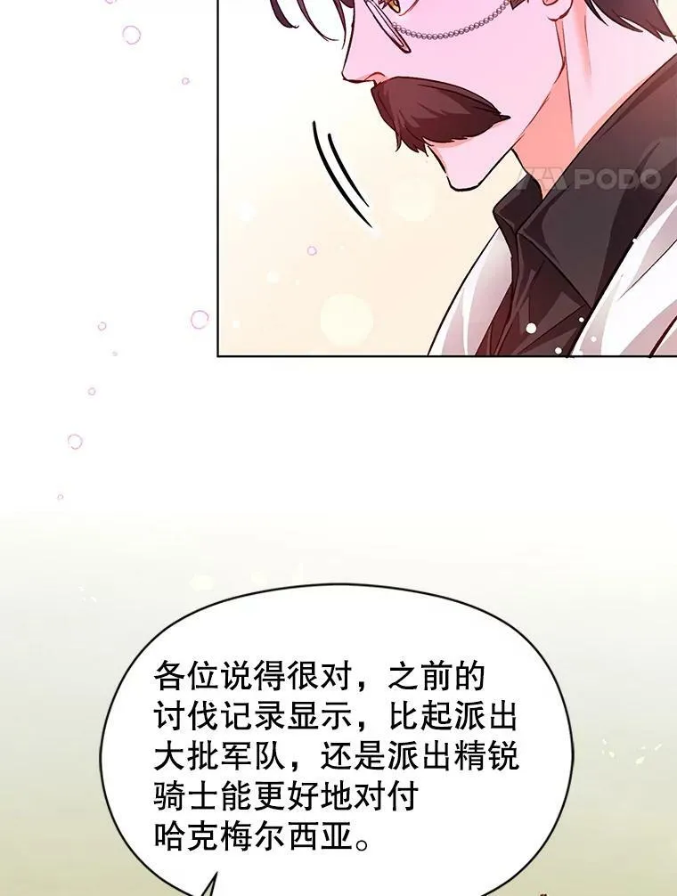 26.公爵会议37