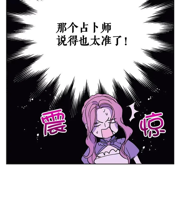 11.占卜91