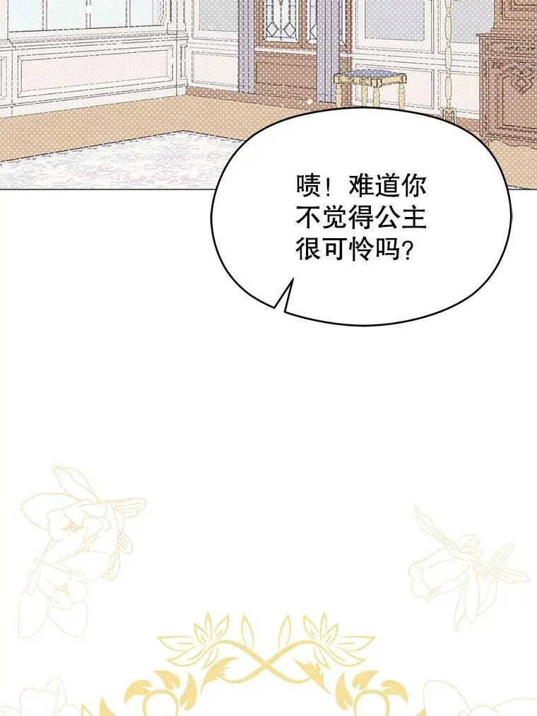 14.佩伊德拉公国53