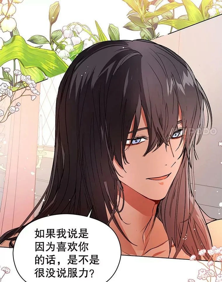 21.不一样的感情37