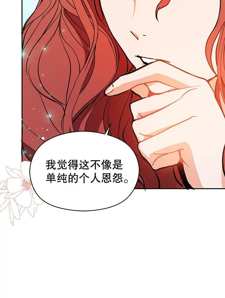 23.秘密约定77
