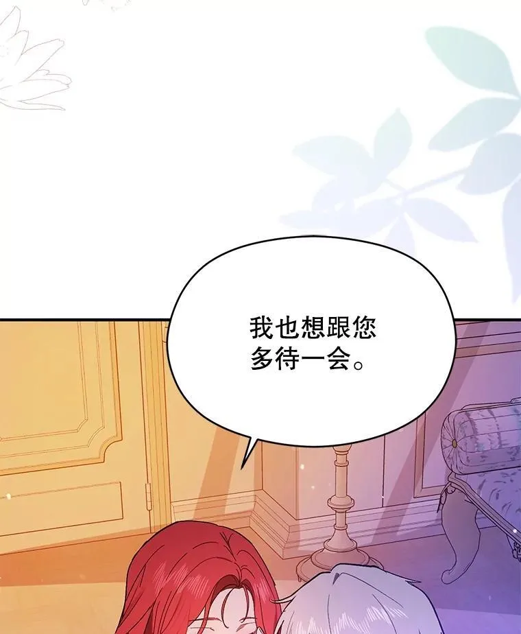 85.皇帝的猜测106