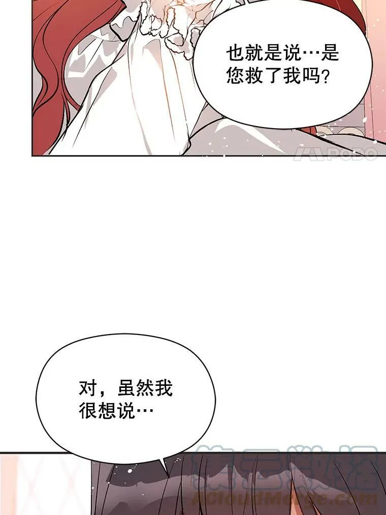 21.不一样的感情24