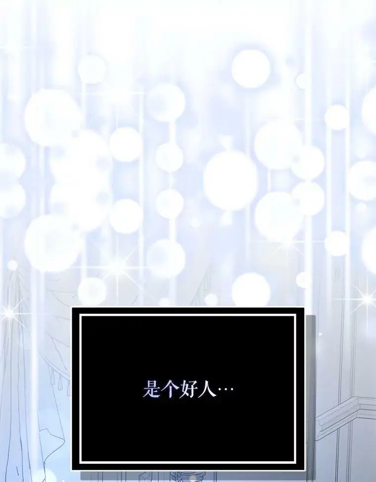 67.斯凯伊现原形134