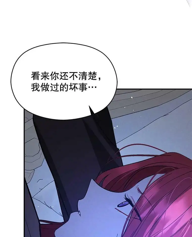 67.斯凯伊现原形58